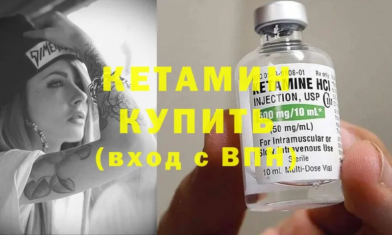 КЕТАМИН ketamine  мориарти официальный сайт  Валдай 